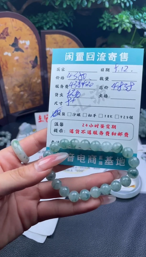 未镶嵌手链翡翠手串