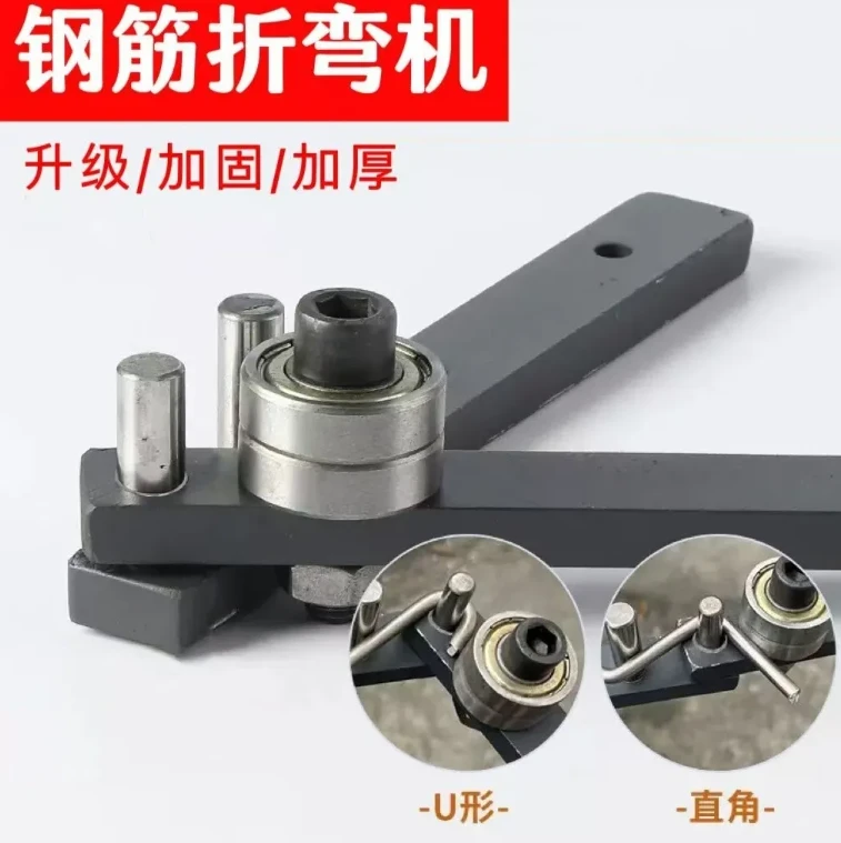 小型钢筋铁丝折弯曲机折弯器手动折弯铁丝钢丝折弯器