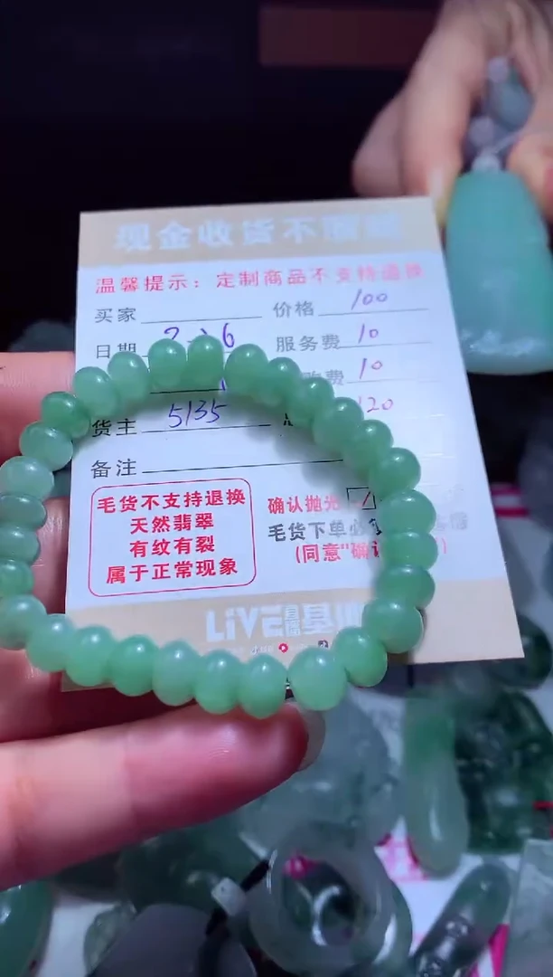 定制翡翠未镶嵌翡翠毛货定制478171