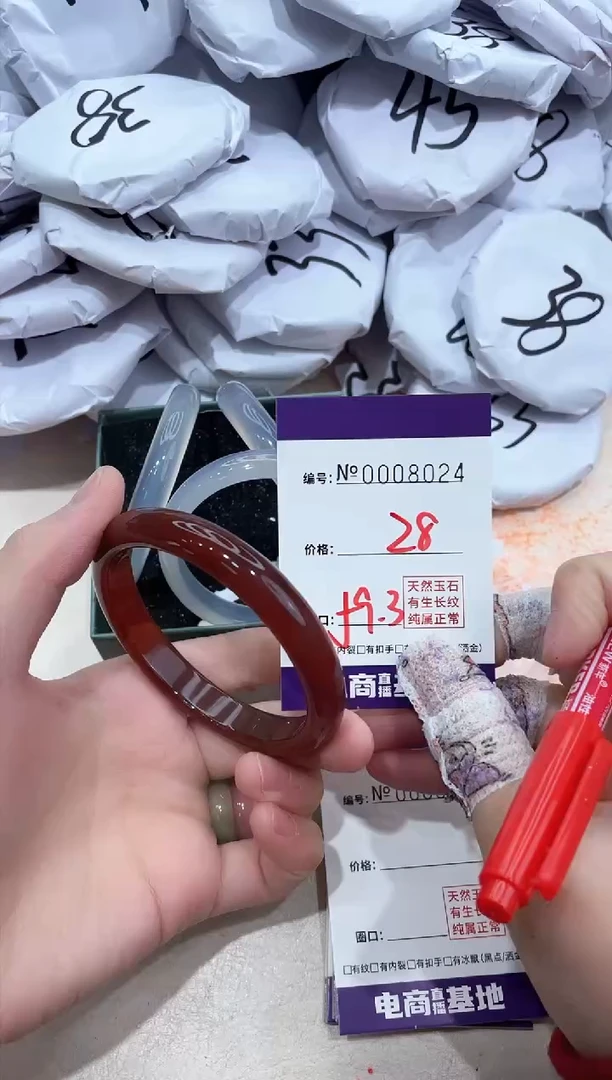 【闪购商品】玛瑙/玉髓手镯未镶嵌8024