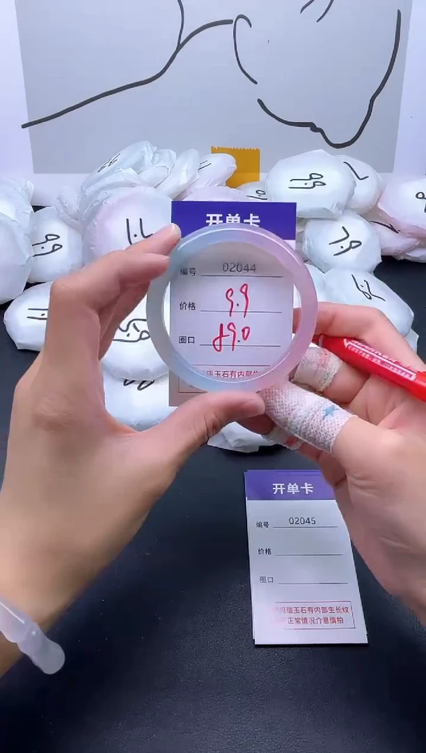 手镯玛瑙/玉髓未镶嵌2044
