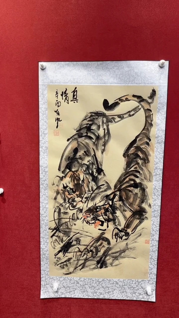 国画老师创作作品  88