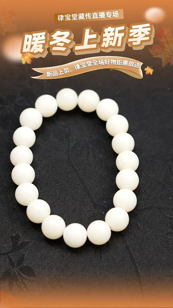 手串白玉菩提手串/把件