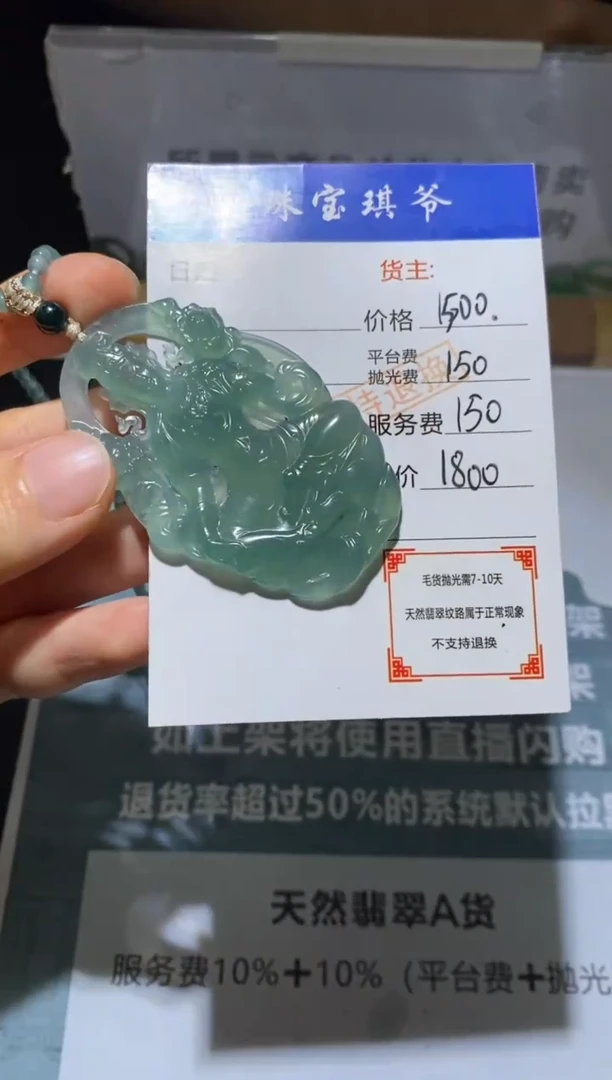 未镶嵌定制翡翠春**雨-毛货不退不换-