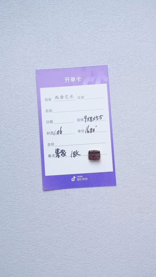 玛瑙/玉髓侧挂未镶嵌106