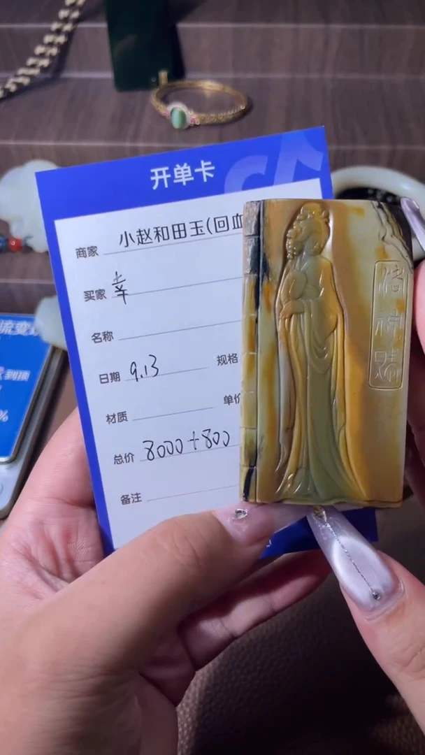 未镶嵌和田玉挂件幸****3y2333