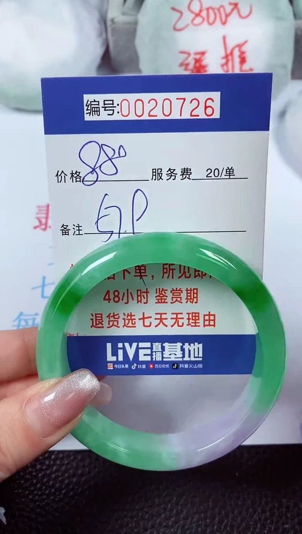 【闪购商品】拍下以实物为准00020726