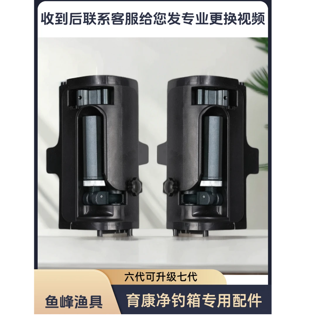 配件2025年育康净钓箱 第六代 第七代升级款可左右移动炮台配件