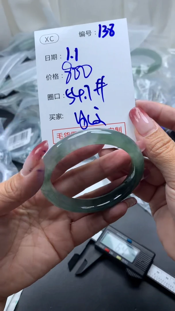 未镶嵌定制翡翠138手镯54.7冰纹+800元+拍一发一