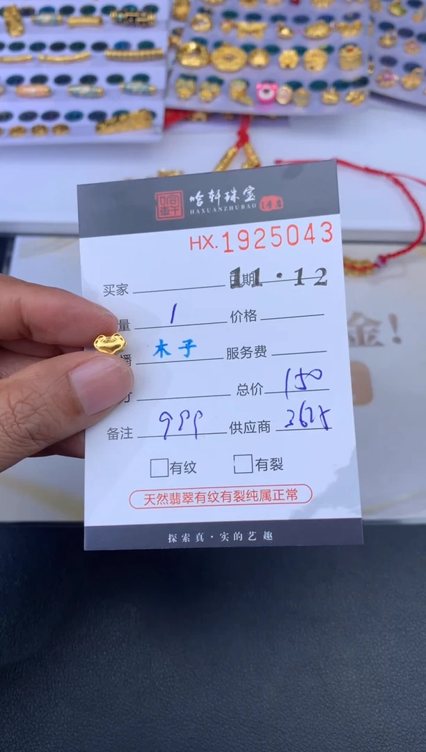 吊坠(不含链)定制足金哈轩 挂件1（多样性发其一）