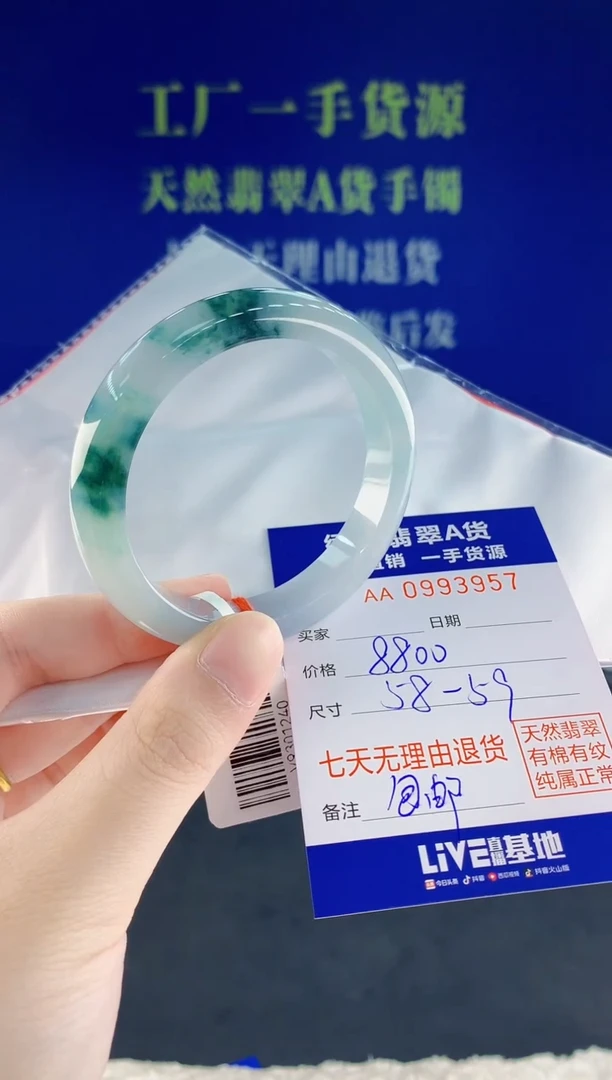 未镶嵌手镯翡翠幽*57天然翡翠A货