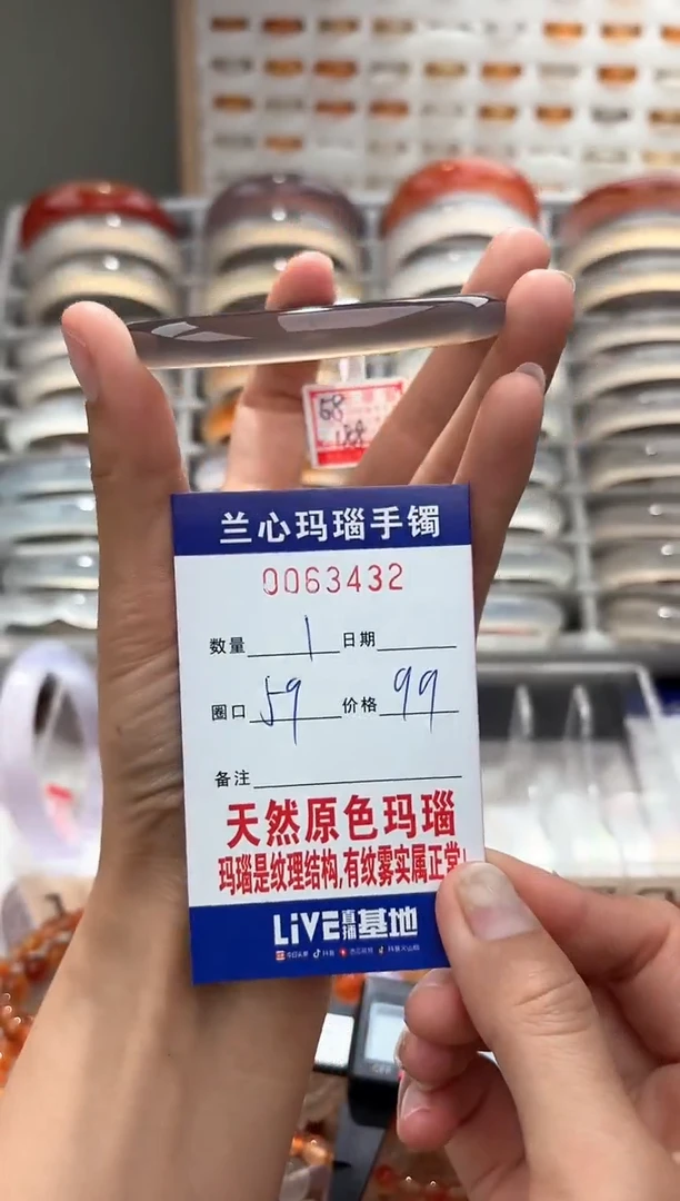 玛瑙/玉髓手镯未镶嵌0063432