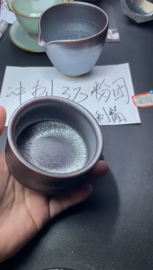 茶盏141（叶紫建盏