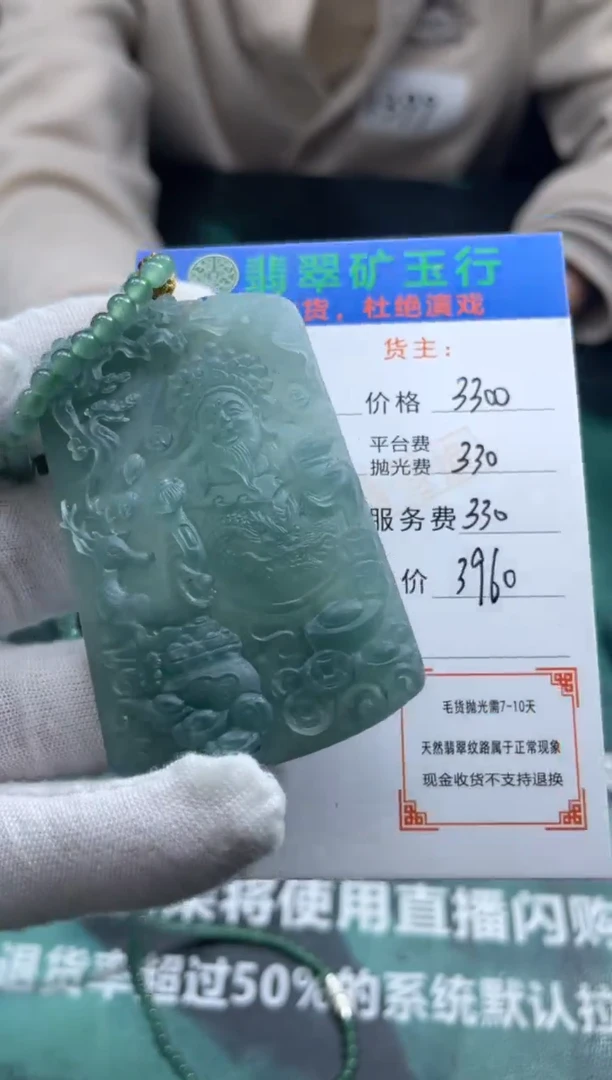 【闪购商品】定制翡翠未镶嵌-毛货-不退不换