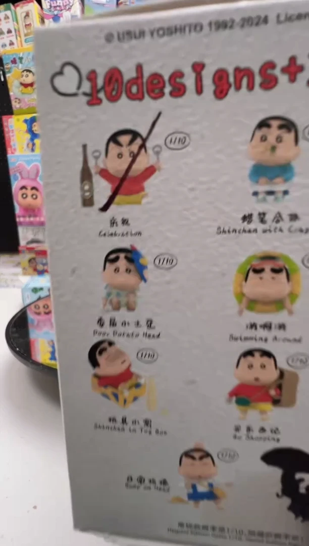 土豆庆祝蜡笔小新