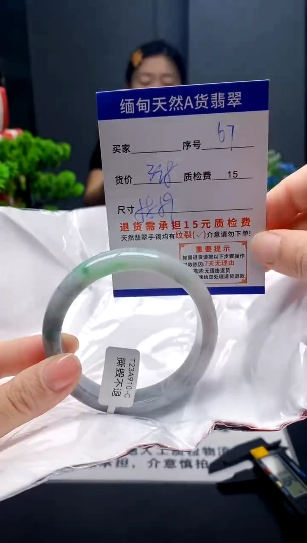 未镶嵌手镯翡翠67缅甸天然A货翡翠需包容瑕疵，介意慎拍