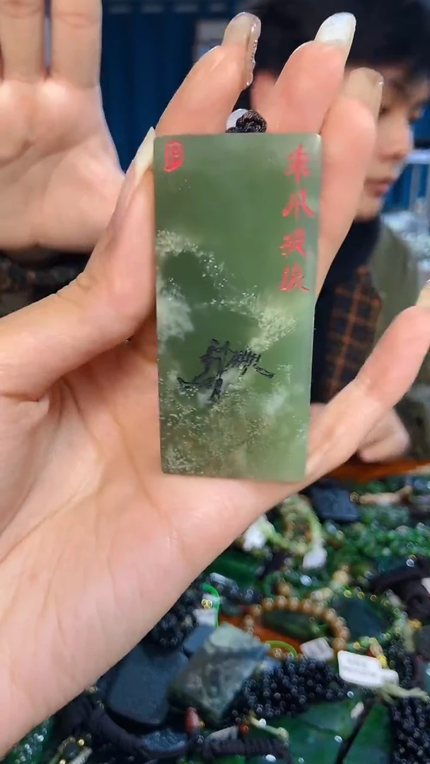 未镶嵌和田玉挂件1