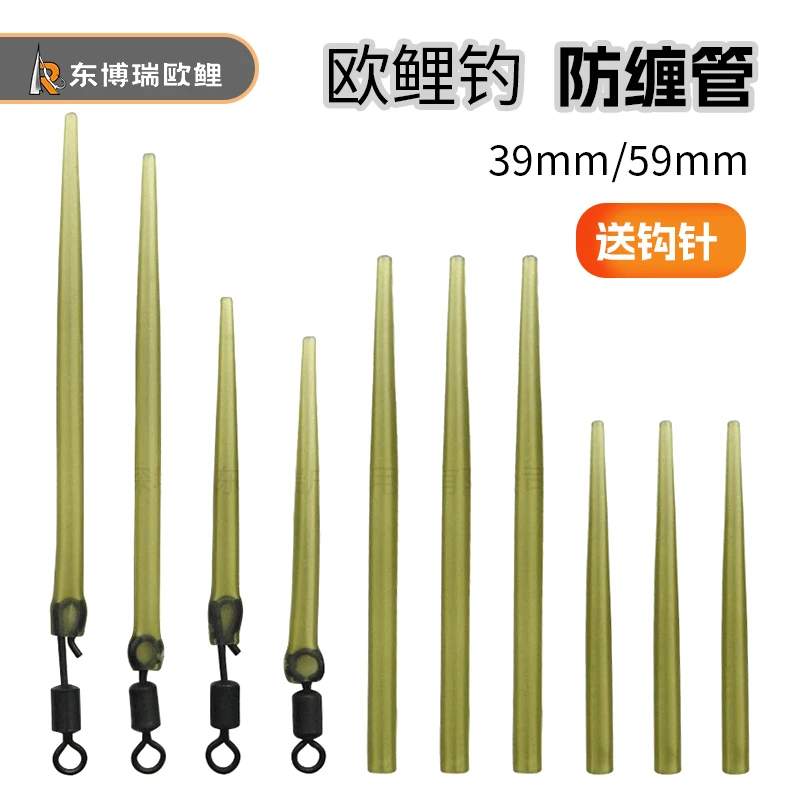 欧鲤钓组配件鱼线防缠绕管软管反底钓法珠珠钓抛竿串钩配件钩针