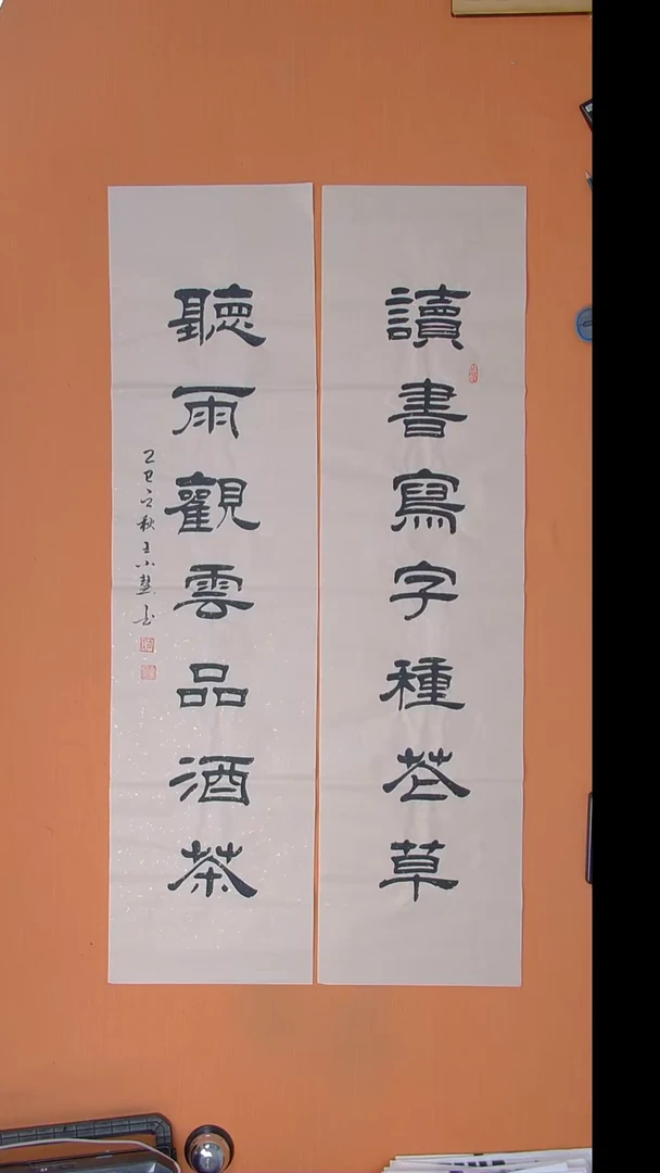 书法王老师书法作品陕西西安