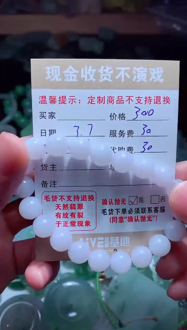 【闪购商品】定制翡翠未镶嵌翡翠毛货定制475281