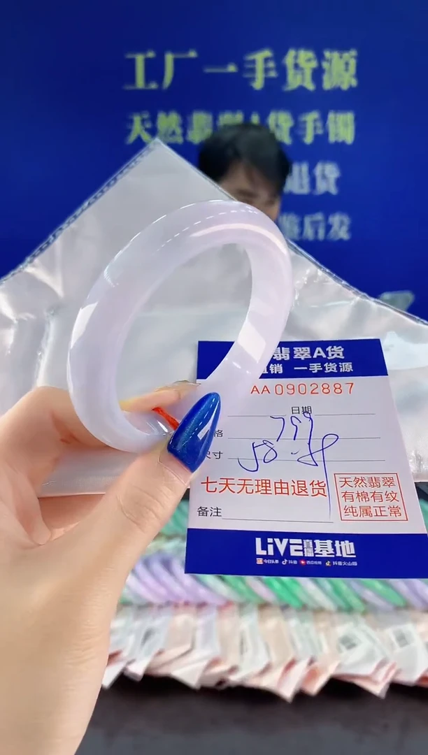 未镶嵌手镯翡翠87