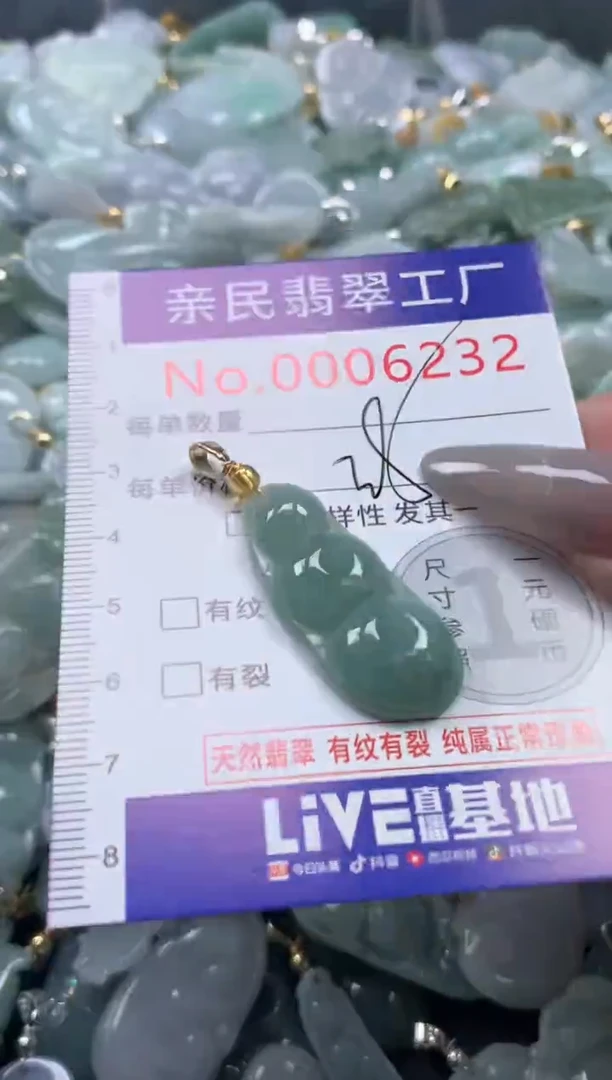 颈饰未镶嵌翡翠6232