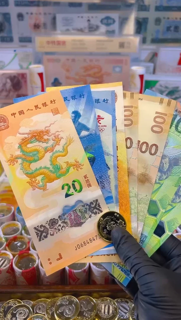 【闪购商品】其他普通金属龙腾盛世纪念八钞一币(塑料+纸)