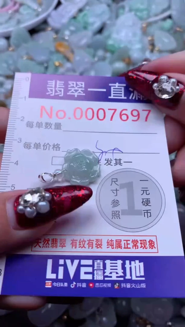 吊坠(不含链)未镶嵌翡翠7697