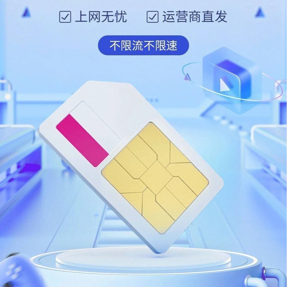 全通用畅享258-6量通用-卡畅享网自由