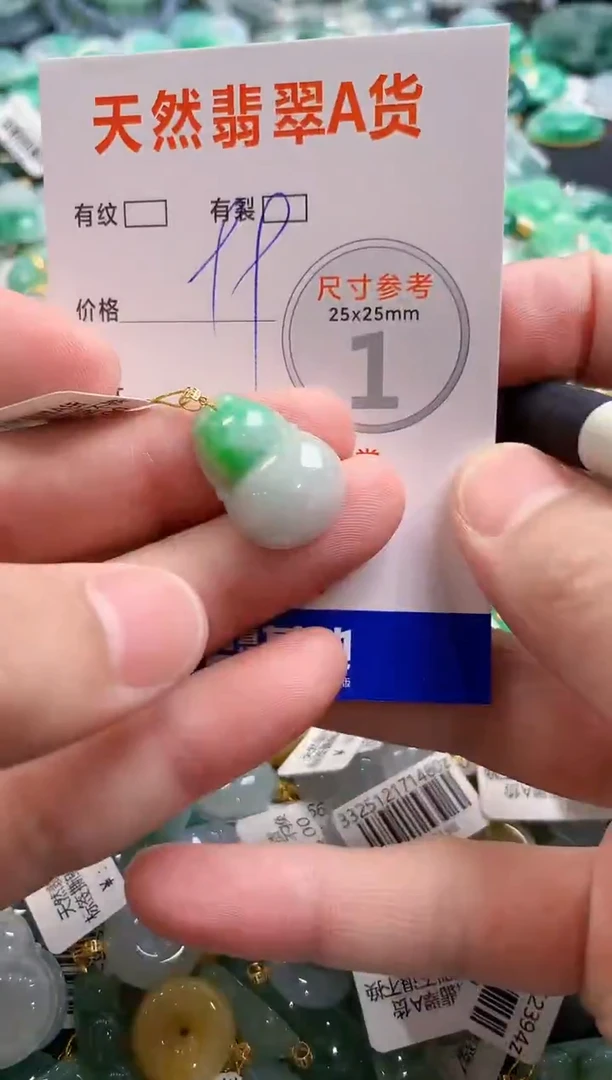 颈饰18K金镶嵌翡翠29104466