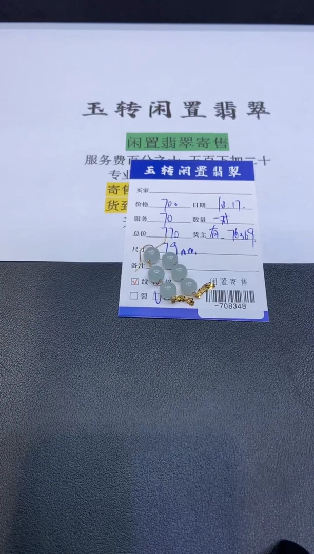 颈饰18K金镶嵌翡翠耳饰多人