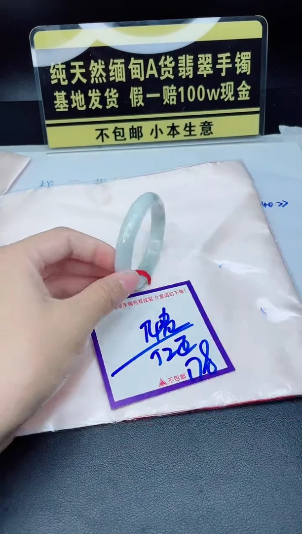 翡翠手镯未镶嵌我