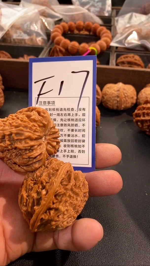 把件文玩核桃44南疆