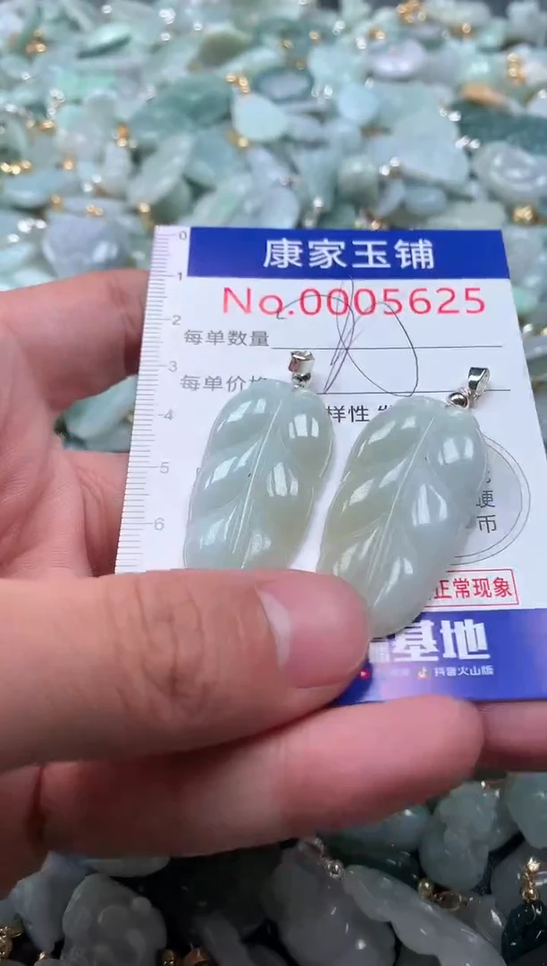 【闪购商品】翡翠吊坠(不含链)未镶嵌5625