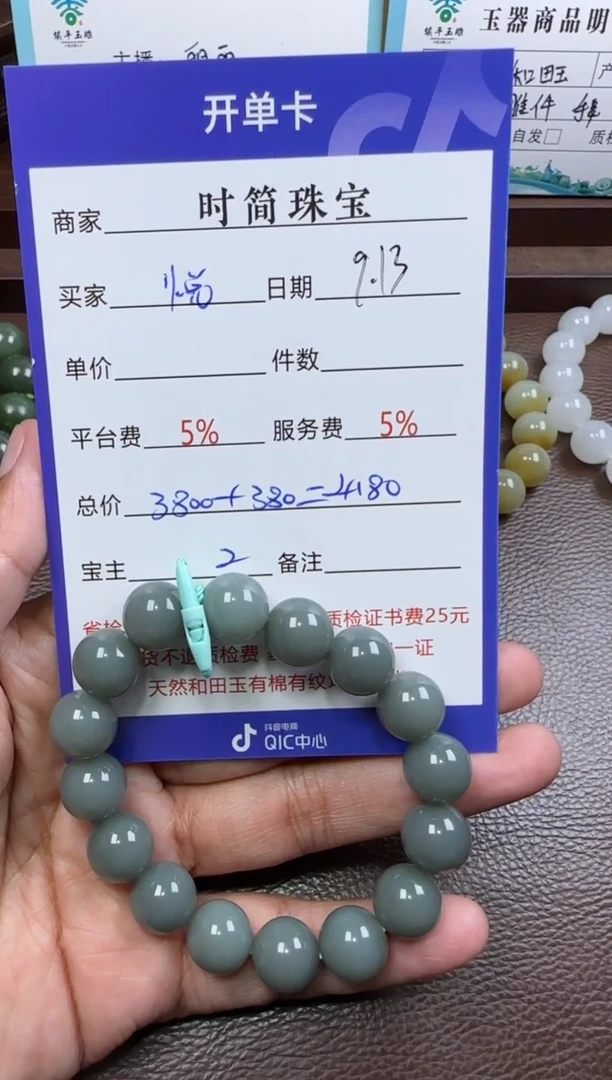 未镶嵌和田玉挂件悦**生手串