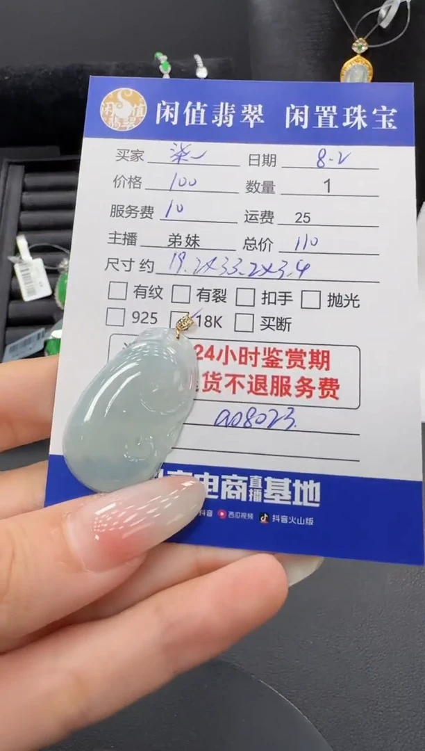 翡翠18K金镶嵌吊坠(不含链)柒翡翠吊坠
