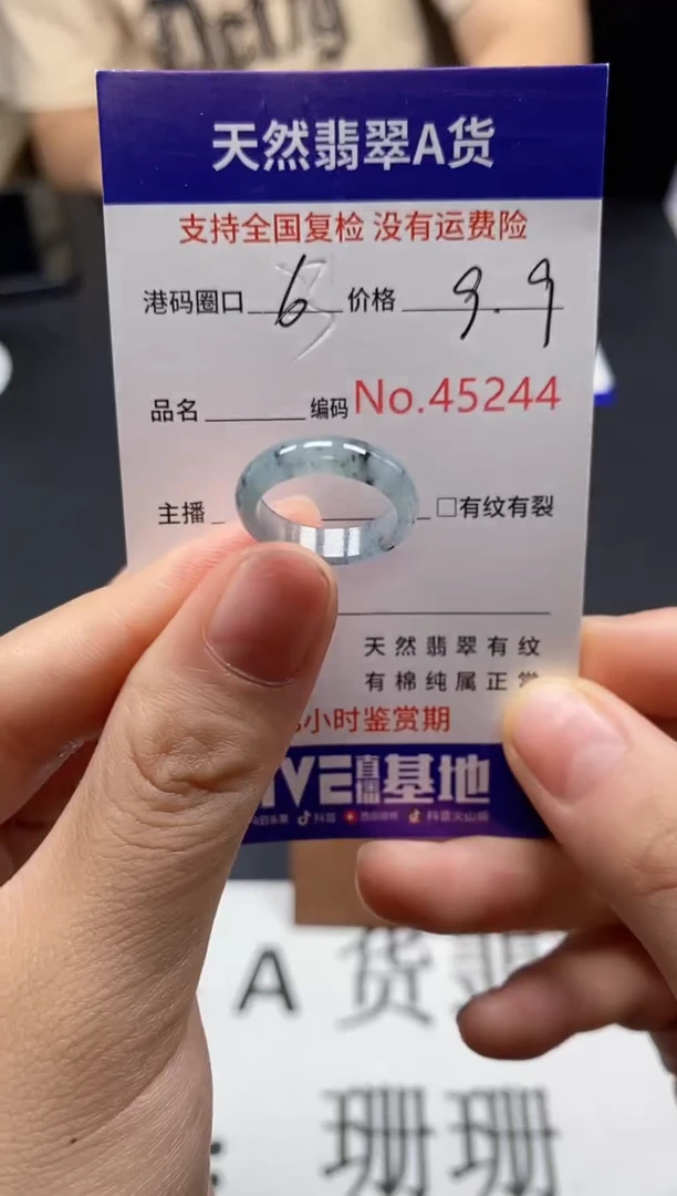 未镶嵌戒指翡翠天然A货翡翠5244