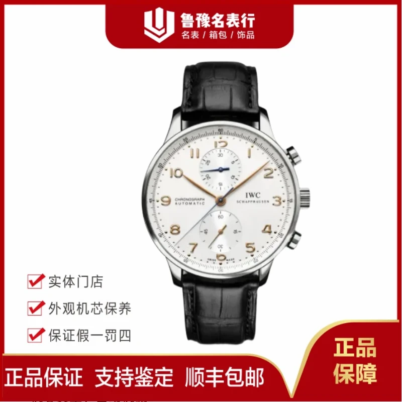 99新 IWC/万国 葡萄牙系列 /表经 40.9mm/IW371445 /金针葡计