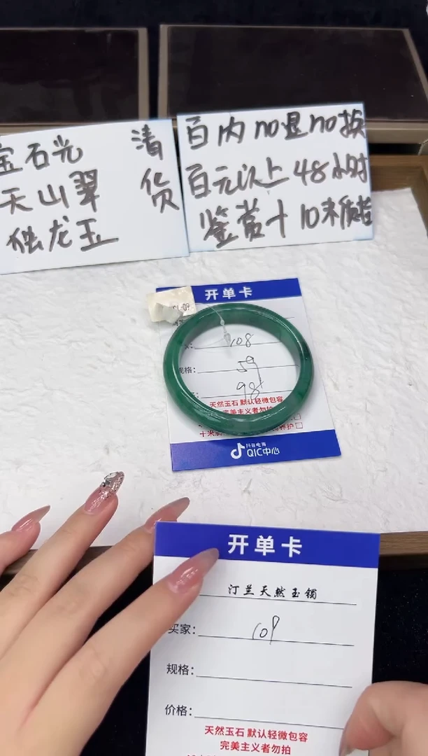 未镶嵌手镯石英质玉108 清货百内无鉴赏