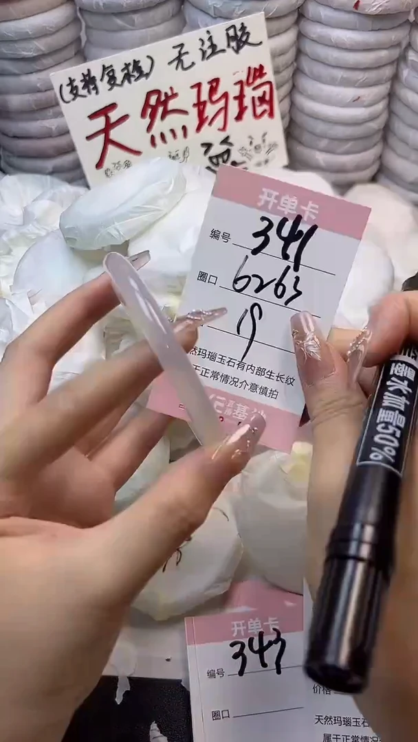 手镯玛瑙/玉髓未镶嵌341