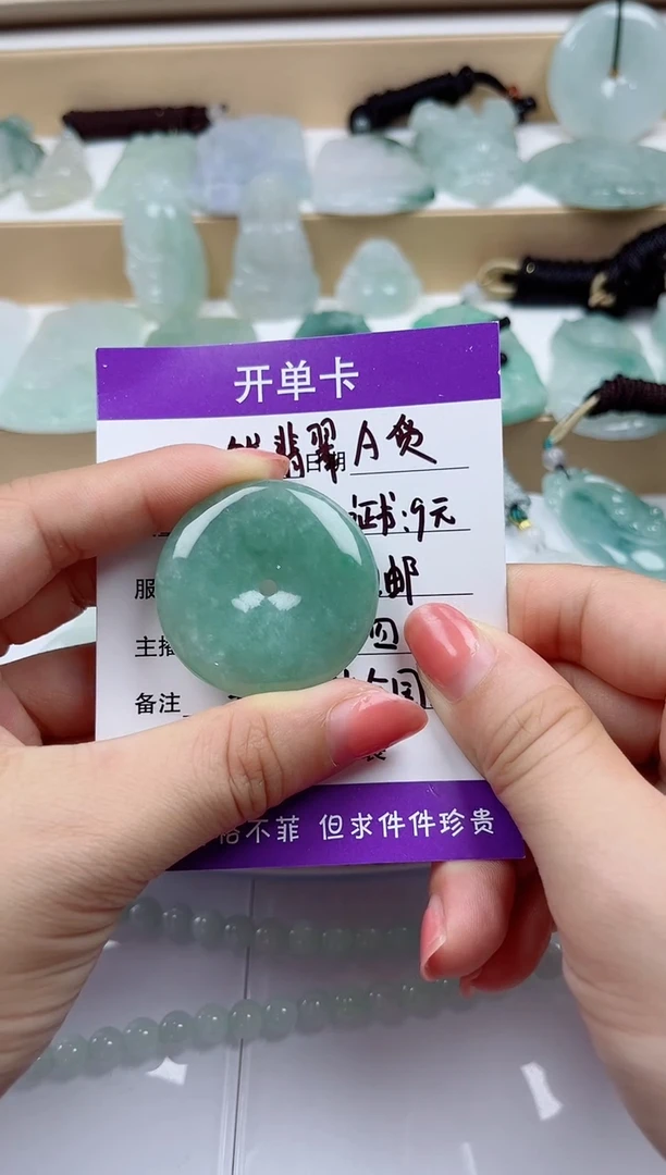 颈饰未镶嵌翡翠