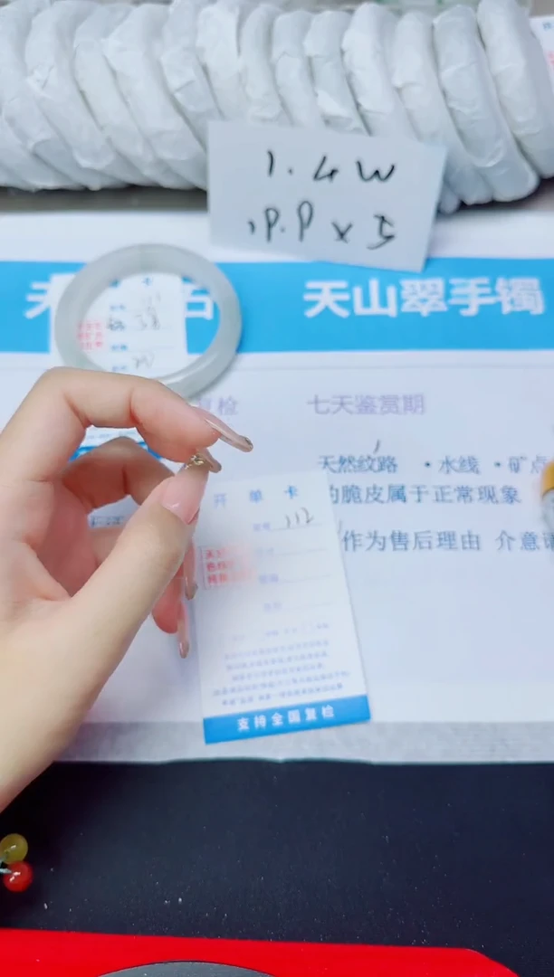 石英质玉手镯未镶嵌111/58