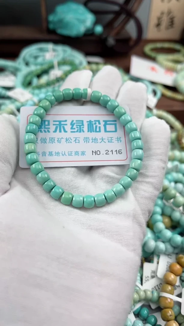 未镶嵌绿松石松石2116