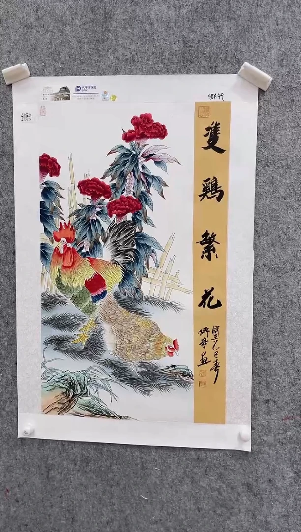 国画张传亭老师的作品3