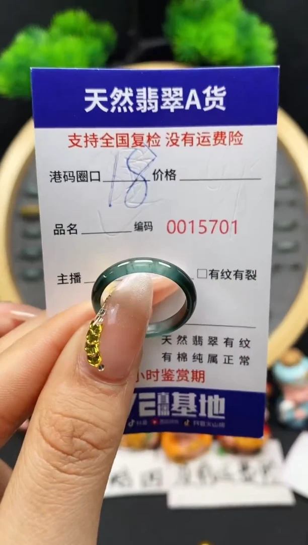 【闪购商品】翡翠戒指未镶嵌天然翡翠戒圈5701