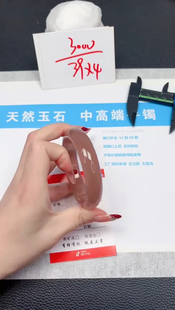 【闪购商品】石英质玉手镯未镶嵌47-58