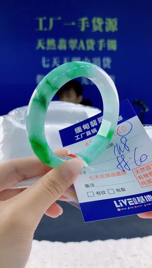 翡翠手镯未镶嵌09天然翡翠A货