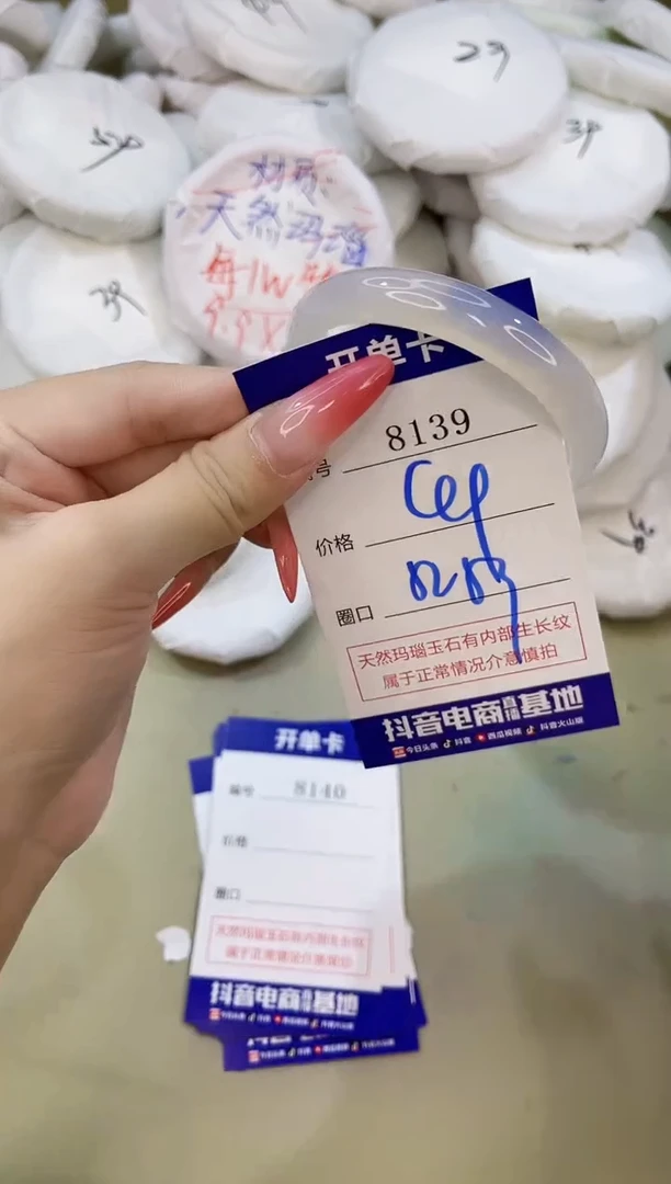 手镯玛瑙/玉髓未镶嵌8139