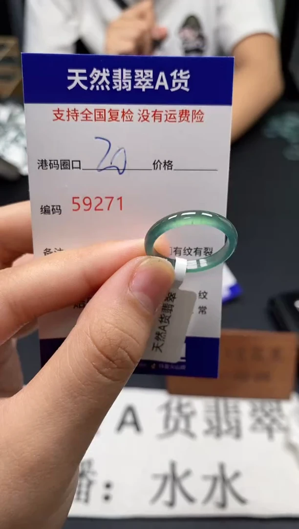 未镶嵌戒指翡翠天然A货翡翠9271