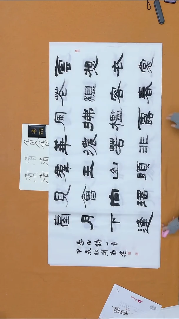 书法刘勤建  河南   138*68cm